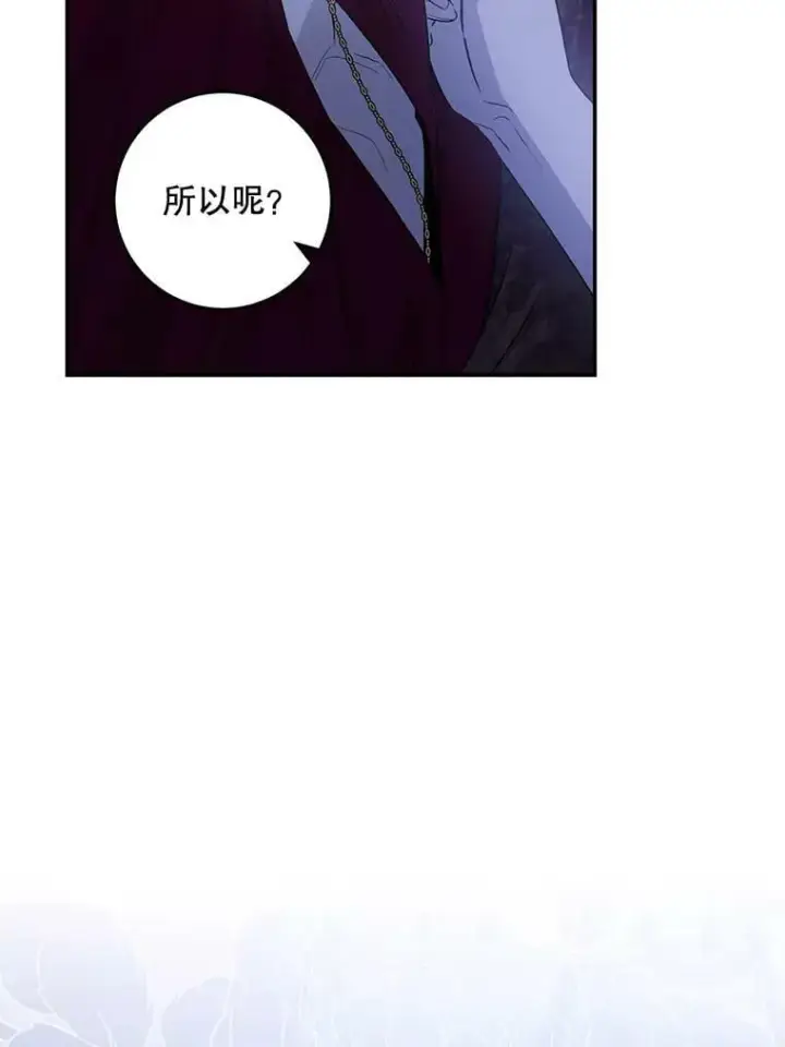 《驯服暴君后逃跑了》79.疑心图67