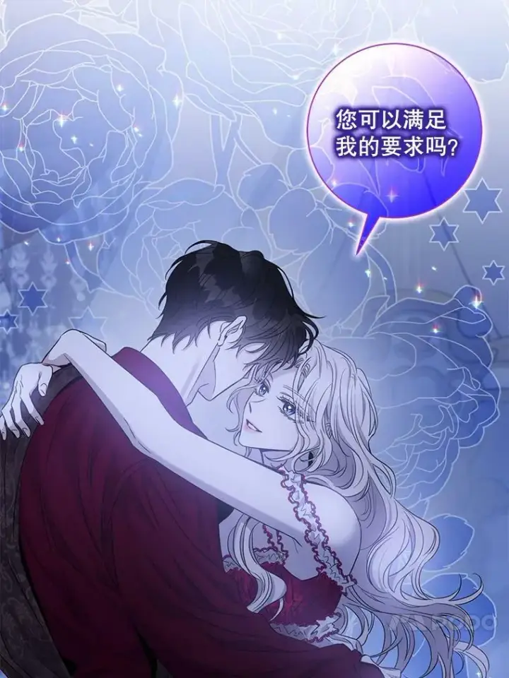 《驯服暴君后逃跑了》79.疑心图68