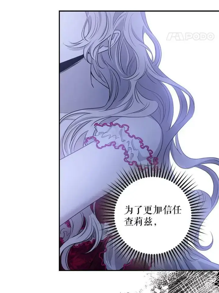 《驯服暴君后逃跑了》79.疑心图72