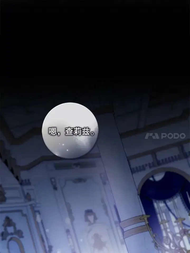 《驯服暴君后逃跑了》79.疑心图78