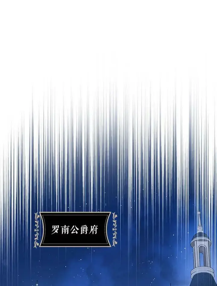 《驯服暴君后逃跑了》79.疑心图80