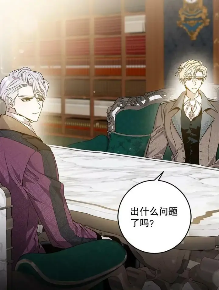 《驯服暴君后逃跑了》79.疑心图86
