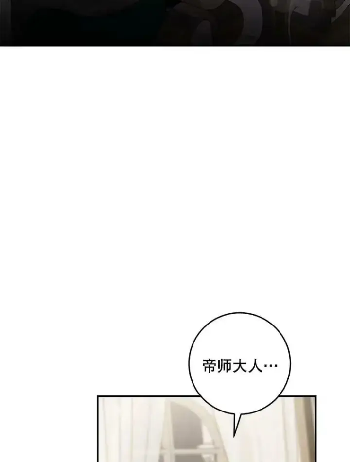 《驯服暴君后逃跑了》79.疑心图87