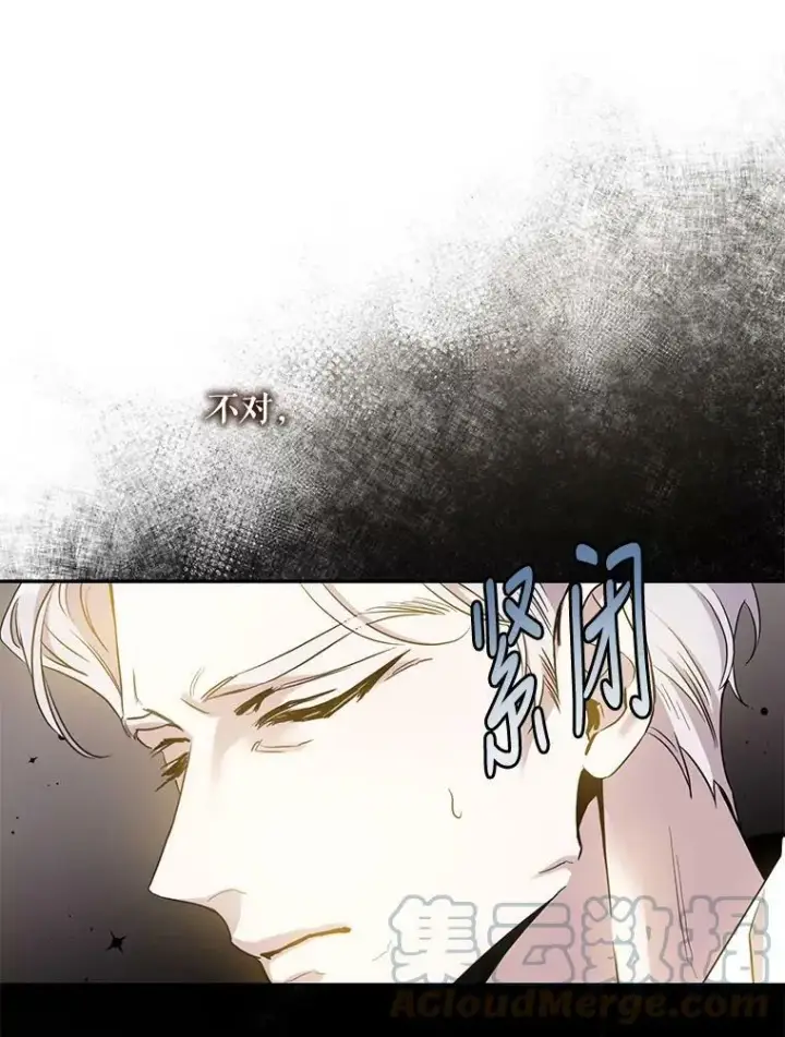 《驯服暴君后逃跑了》79.疑心图89