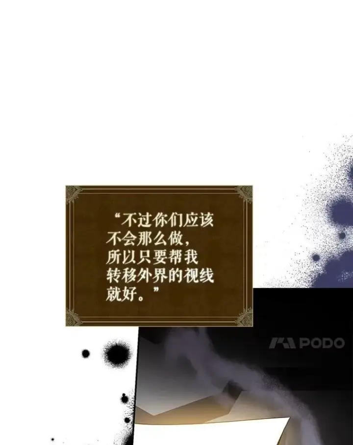 《驯服暴君后逃跑了》79.疑心图94