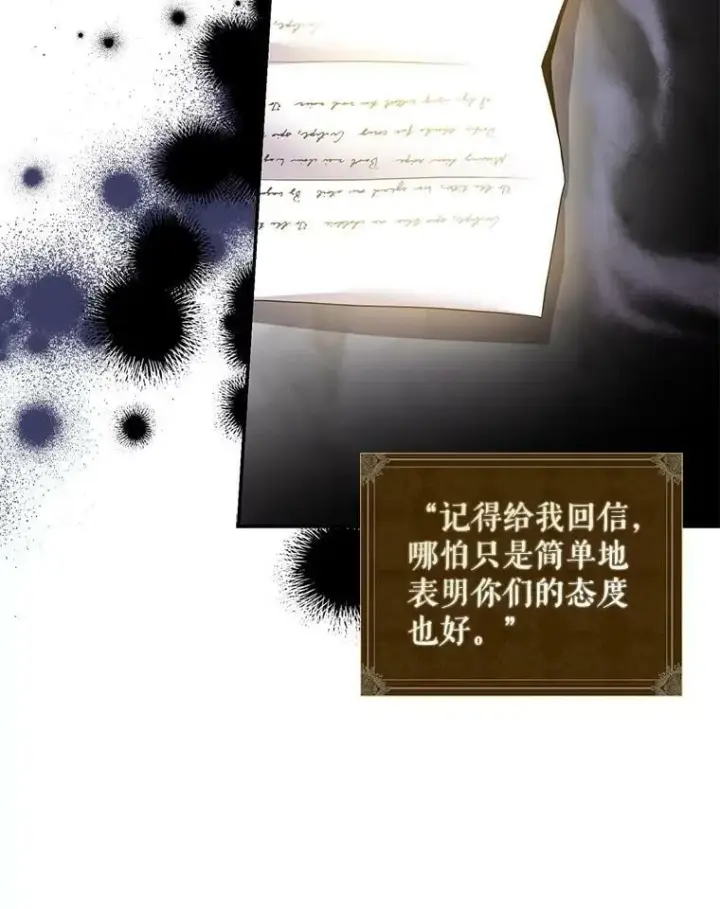 《驯服暴君后逃跑了》79.疑心图95