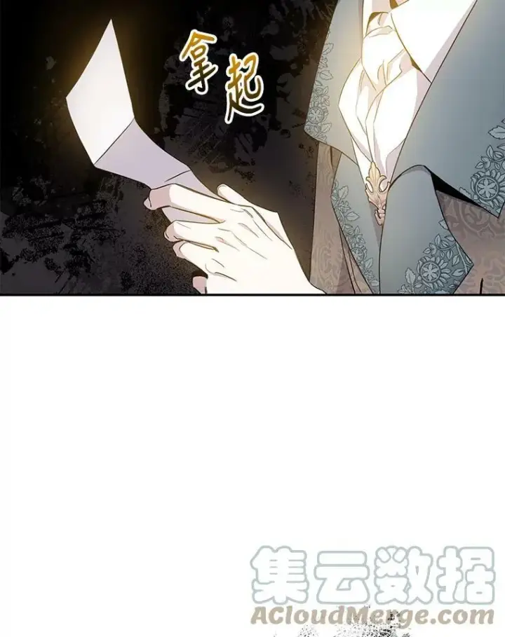《驯服暴君后逃跑了》79.疑心图97