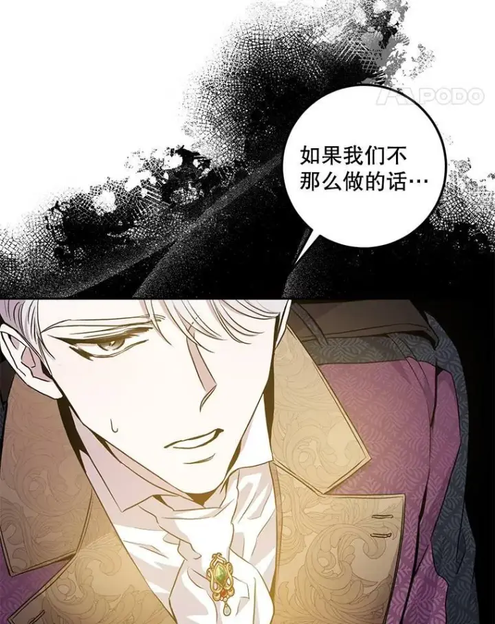 《驯服暴君后逃跑了》79.疑心图98