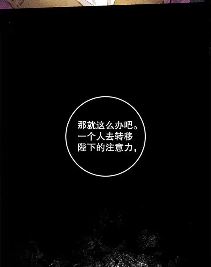《驯服暴君后逃跑了》79.疑心图99