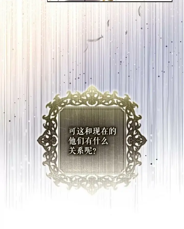 《驯服暴君后逃跑了》80.再次逃跑（本季完）图100