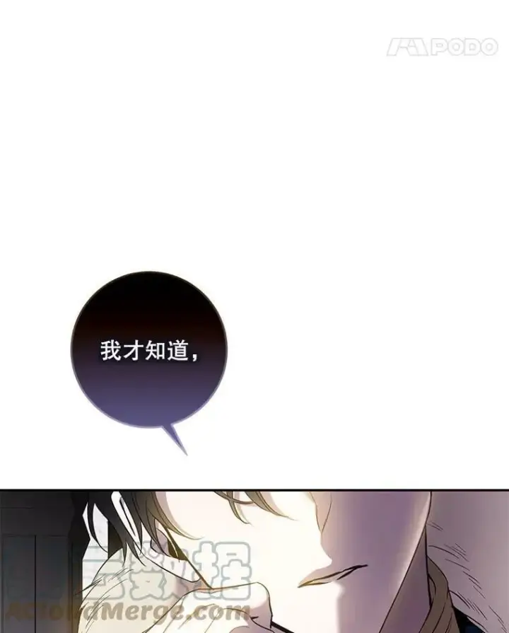 《驯服暴君后逃跑了》80.再次逃跑（本季完）图101