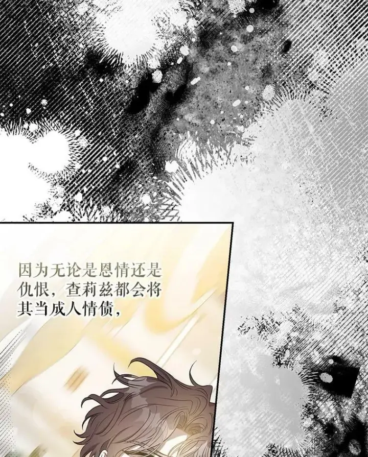《驯服暴君后逃跑了》80.再次逃跑（本季完）图103