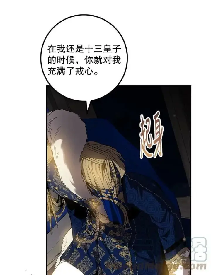 《驯服暴君后逃跑了》80.再次逃跑（本季完）图109