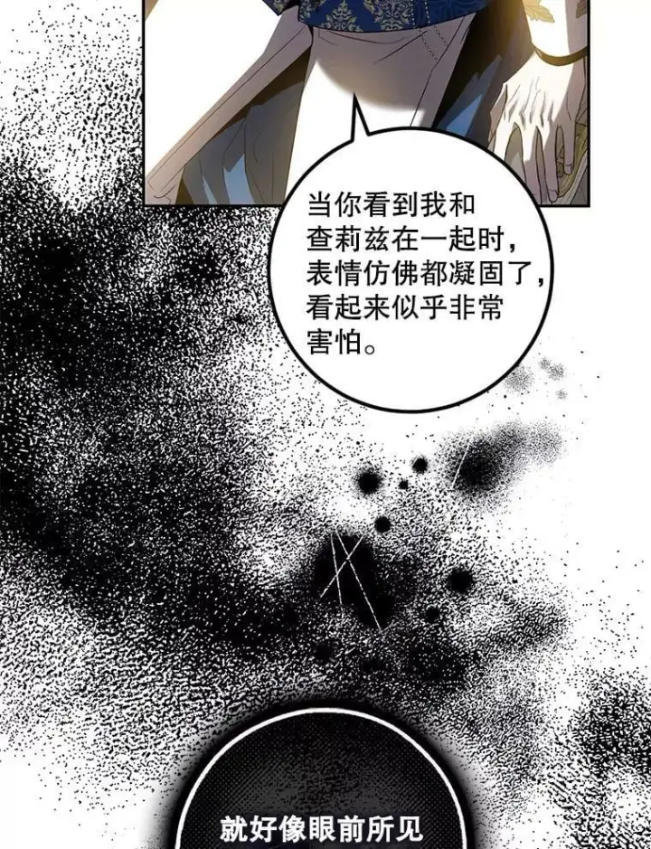 《驯服暴君后逃跑了》80.再次逃跑（本季完）图110