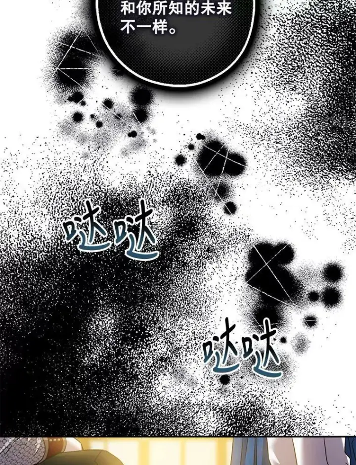 《驯服暴君后逃跑了》80.再次逃跑（本季完）图111