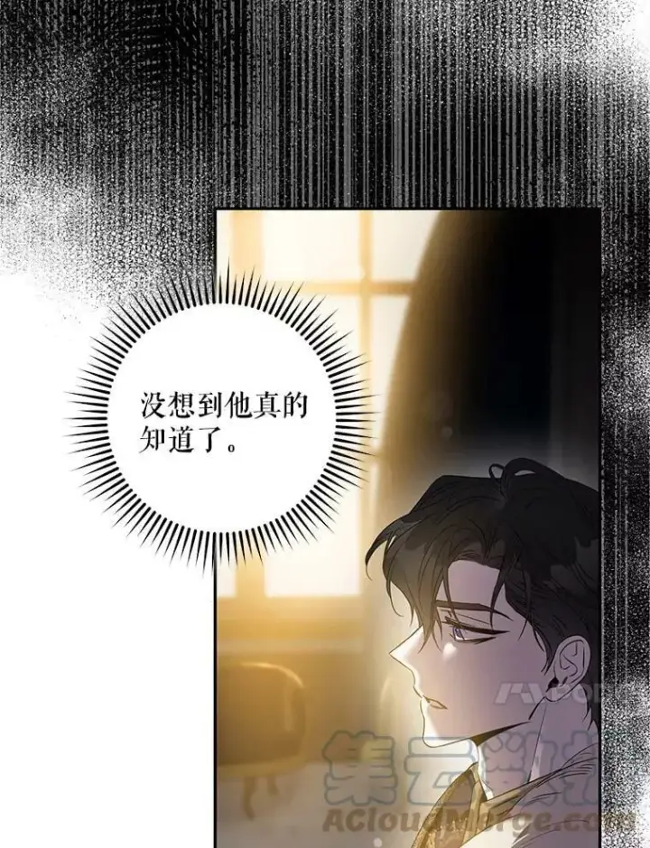 《驯服暴君后逃跑了》80.再次逃跑（本季完）图117