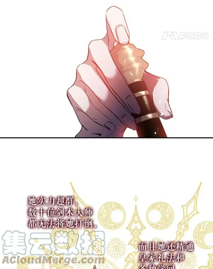 《驯服暴君后逃跑了》80.再次逃跑（本季完）图121