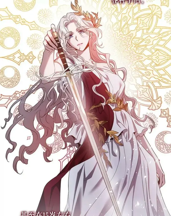 《驯服暴君后逃跑了》80.再次逃跑（本季完）图122