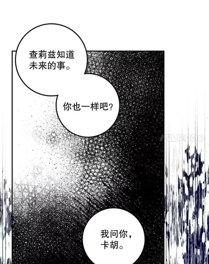《驯服暴君后逃跑了》80.再次逃跑（本季完）图124
