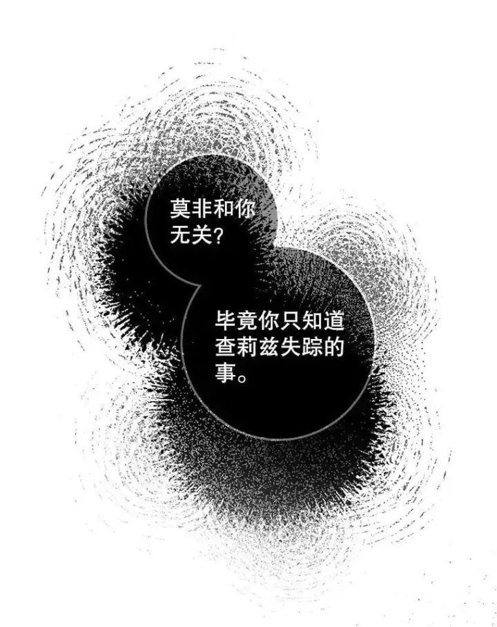 《驯服暴君后逃跑了》80.再次逃跑（本季完）图128