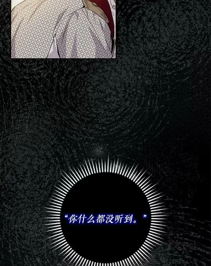 《驯服暴君后逃跑了》80.再次逃跑（本季完）图130