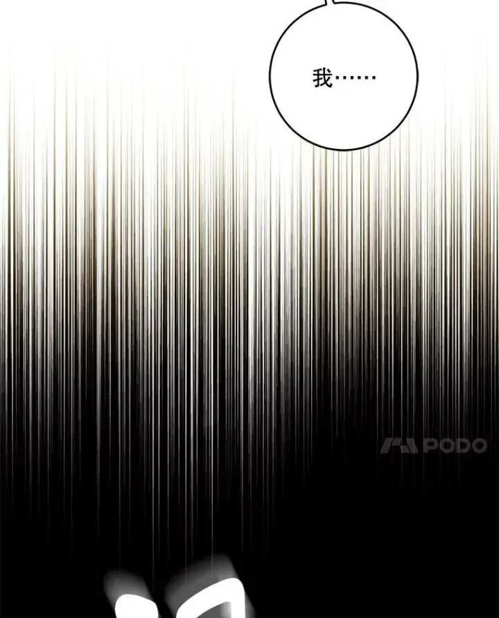 《驯服暴君后逃跑了》80.再次逃跑（本季完）图134