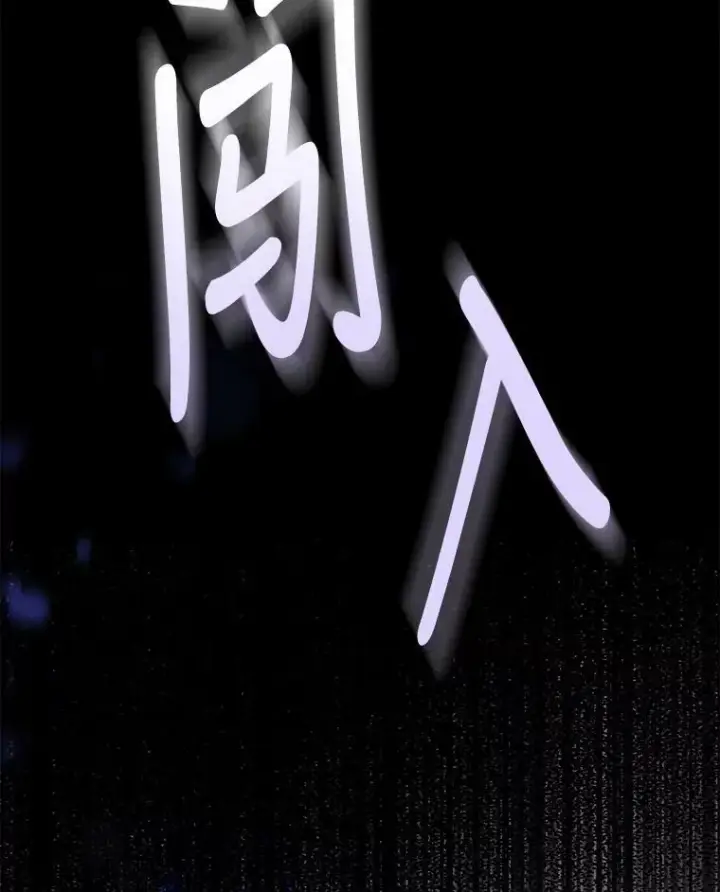 《驯服暴君后逃跑了》80.再次逃跑（本季完）图135