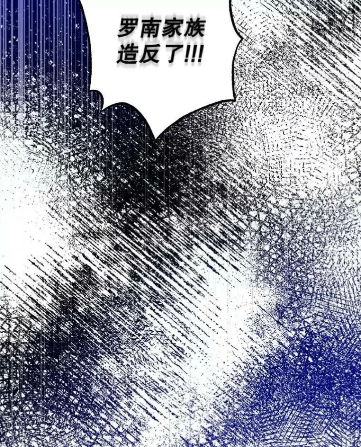 《驯服暴君后逃跑了》80.再次逃跑（本季完）图138