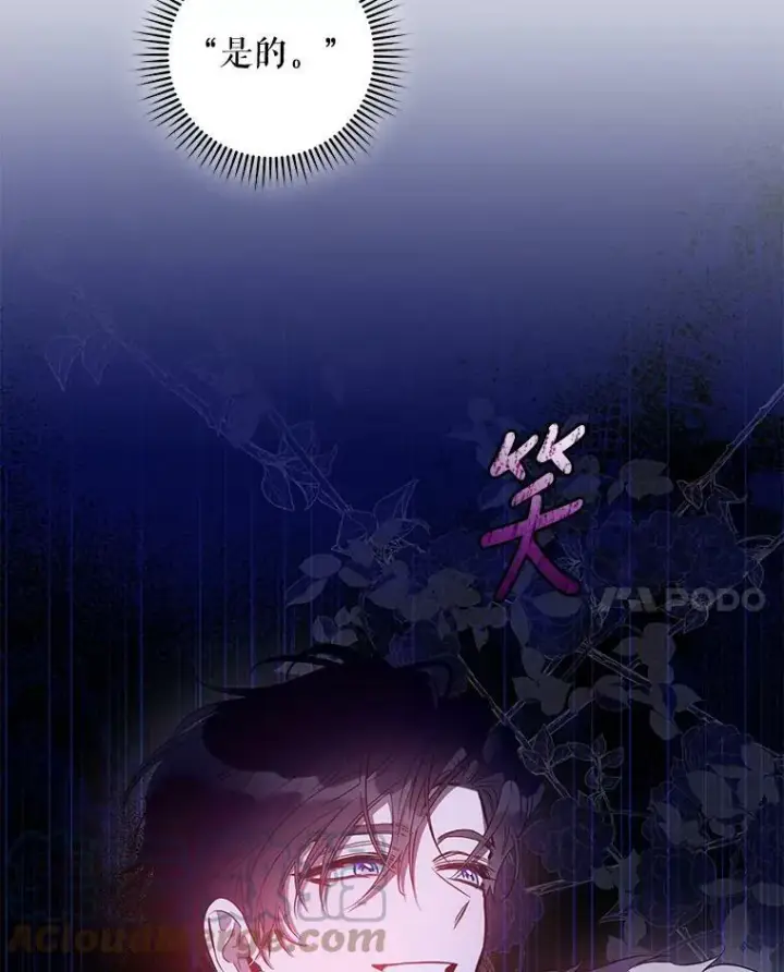 《驯服暴君后逃跑了》80.再次逃跑（本季完）图141
