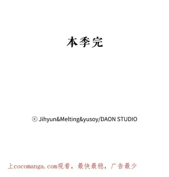 《驯服暴君后逃跑了》80.再次逃跑（本季完）图147