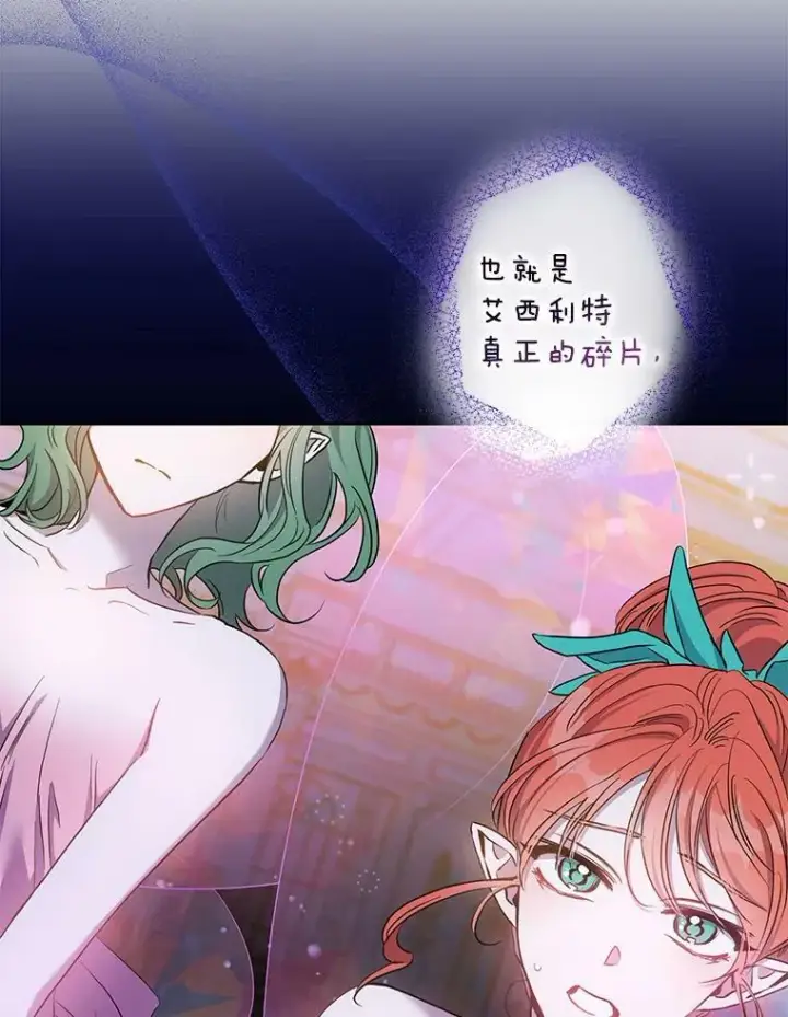 《驯服暴君后逃跑了》80.再次逃跑（本季完）图2