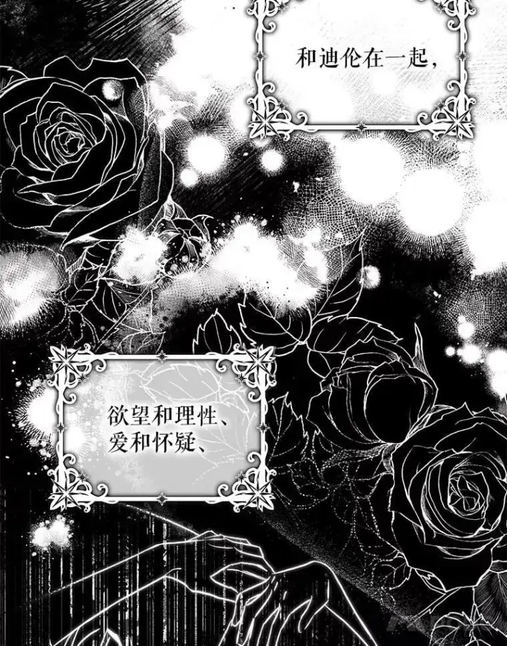 《驯服暴君后逃跑了》80.再次逃跑（本季完）图20