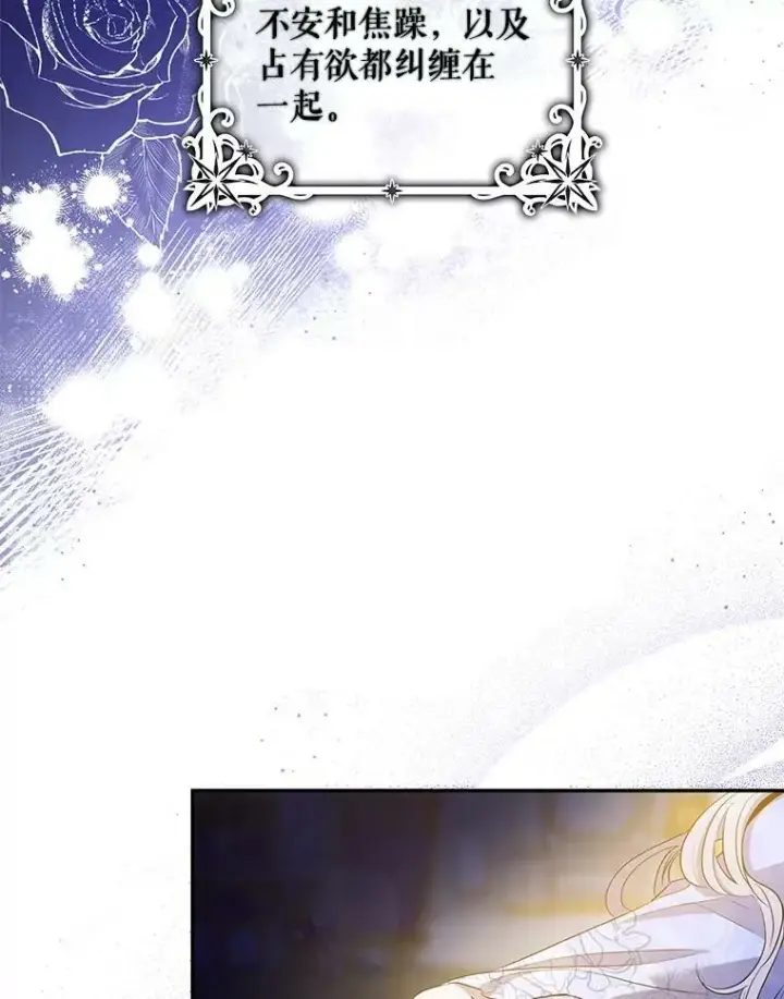 《驯服暴君后逃跑了》80.再次逃跑（本季完）图22
