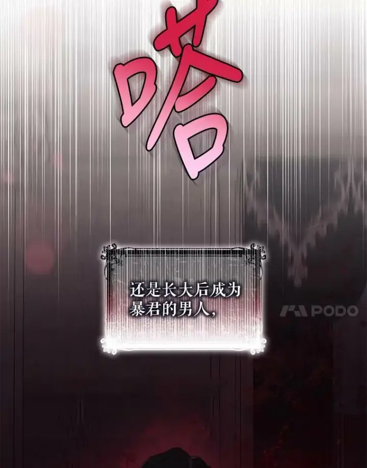 《驯服暴君后逃跑了》80.再次逃跑（本季完）图27