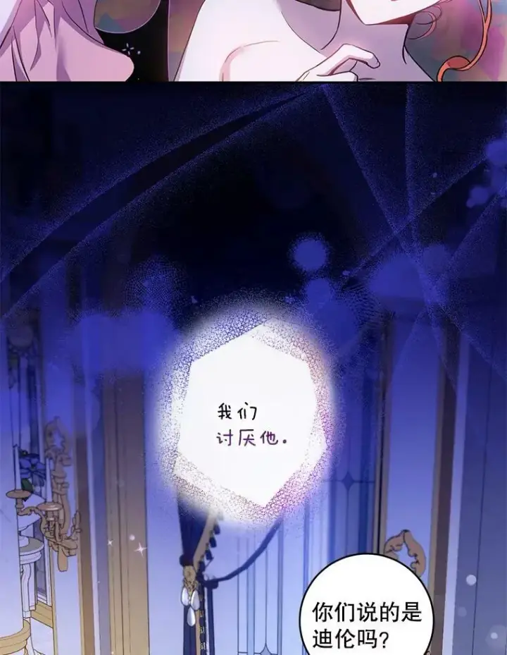 《驯服暴君后逃跑了》80.再次逃跑（本季完）图3