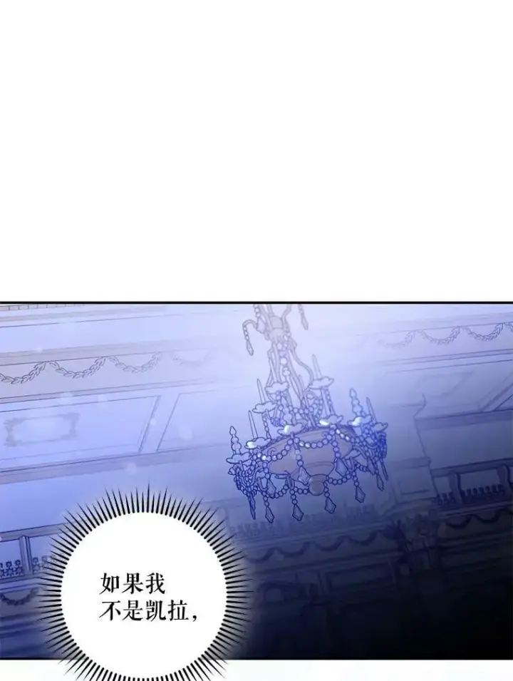 《驯服暴君后逃跑了》80.再次逃跑（本季完）图32