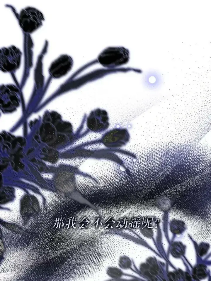 《驯服暴君后逃跑了》80.再次逃跑（本季完）图35
