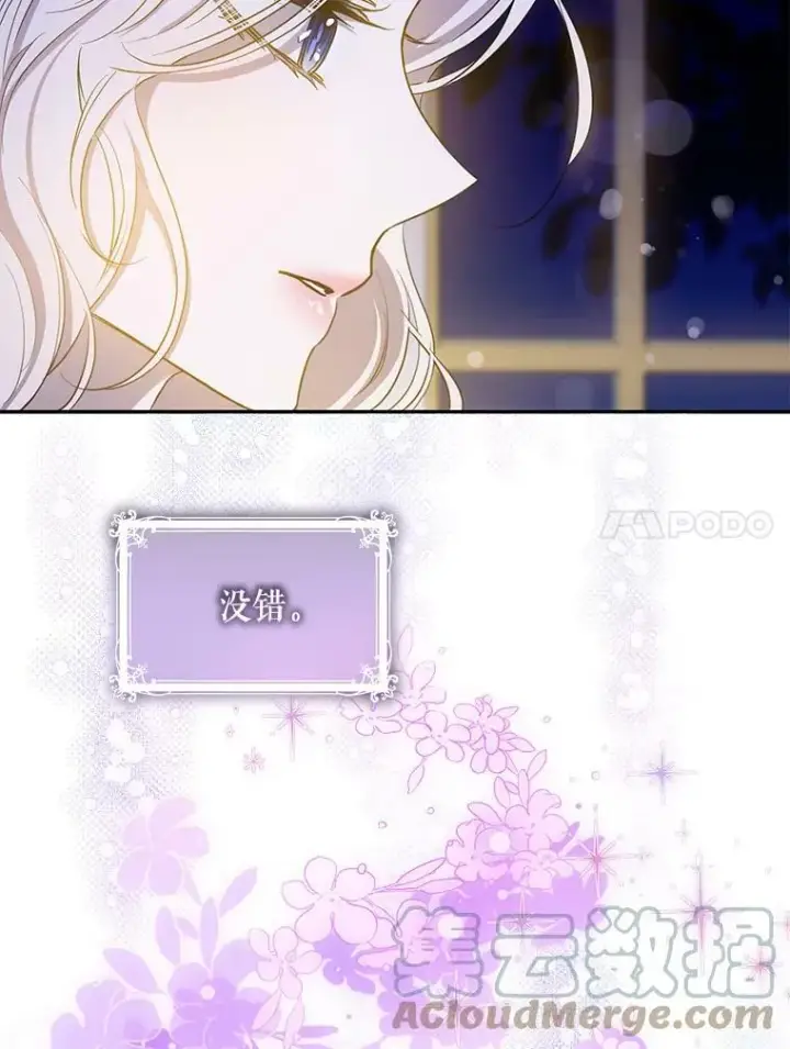 《驯服暴君后逃跑了》80.再次逃跑（本季完）图37