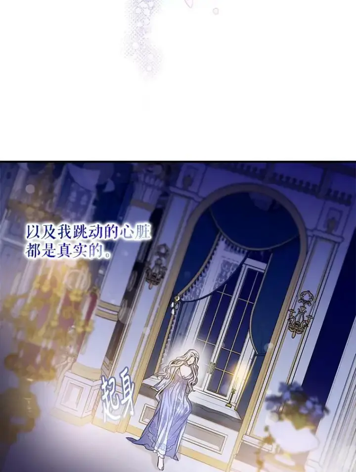 《驯服暴君后逃跑了》80.再次逃跑（本季完）图39