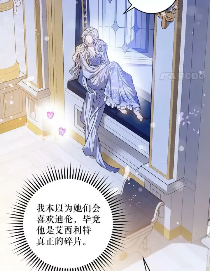 《驯服暴君后逃跑了》80.再次逃跑（本季完）图4