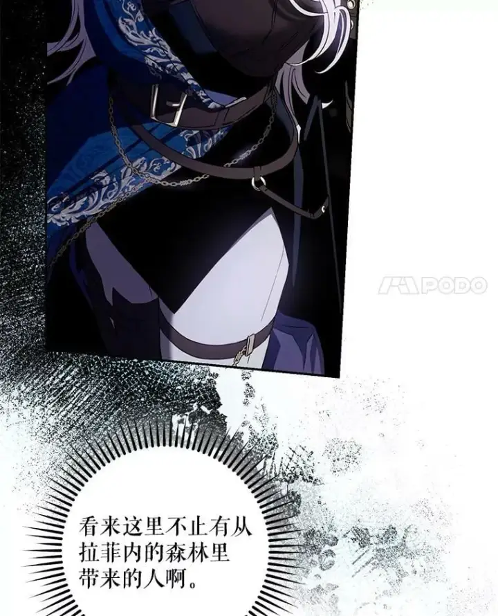《驯服暴君后逃跑了》80.再次逃跑（本季完）图47