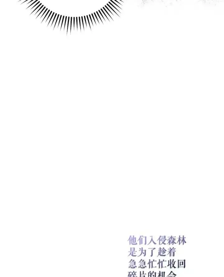 《驯服暴君后逃跑了》80.再次逃跑（本季完）图48