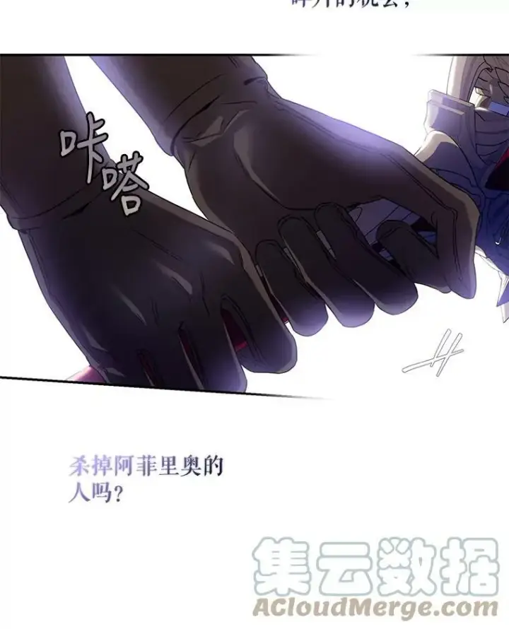 《驯服暴君后逃跑了》80.再次逃跑（本季完）图49