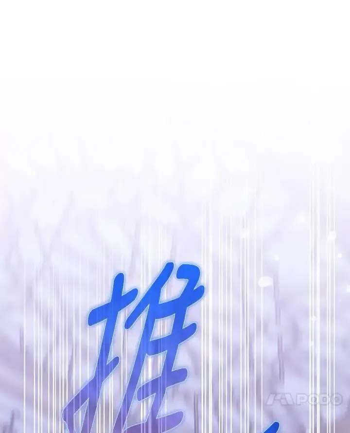 《驯服暴君后逃跑了》80.再次逃跑（本季完）图50