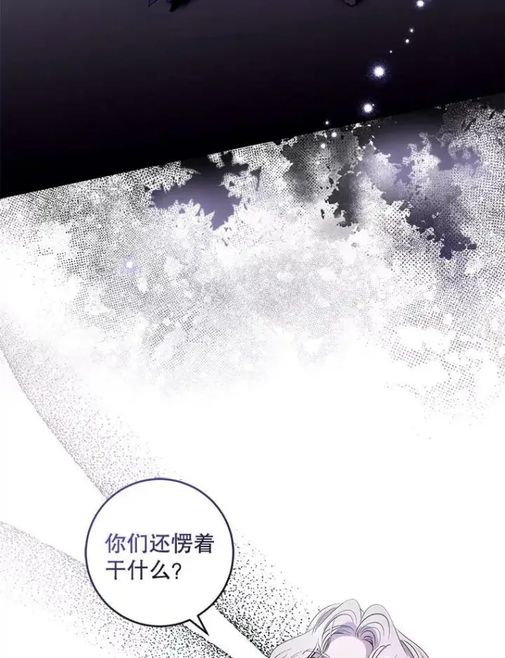 《驯服暴君后逃跑了》80.再次逃跑（本季完）图59