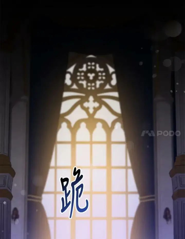 《驯服暴君后逃跑了》80.再次逃跑（本季完）图71