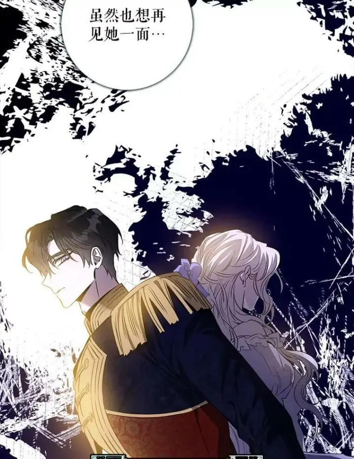 《驯服暴君后逃跑了》80.再次逃跑（本季完）图76