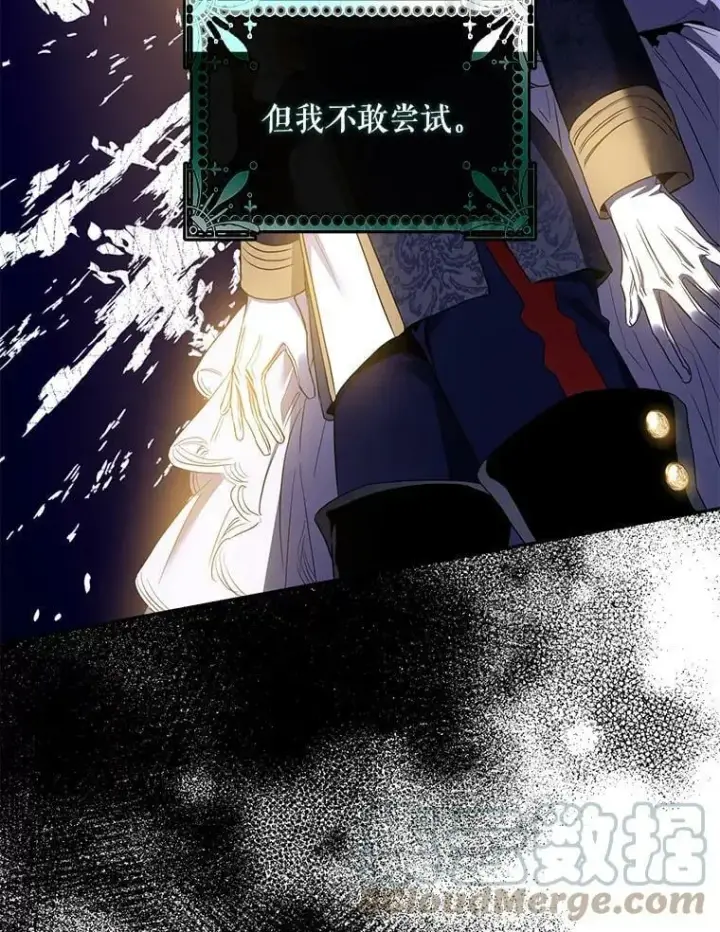 《驯服暴君后逃跑了》80.再次逃跑（本季完）图77