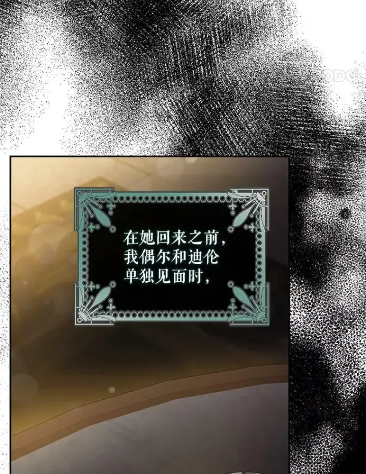 《驯服暴君后逃跑了》80.再次逃跑（本季完）图78