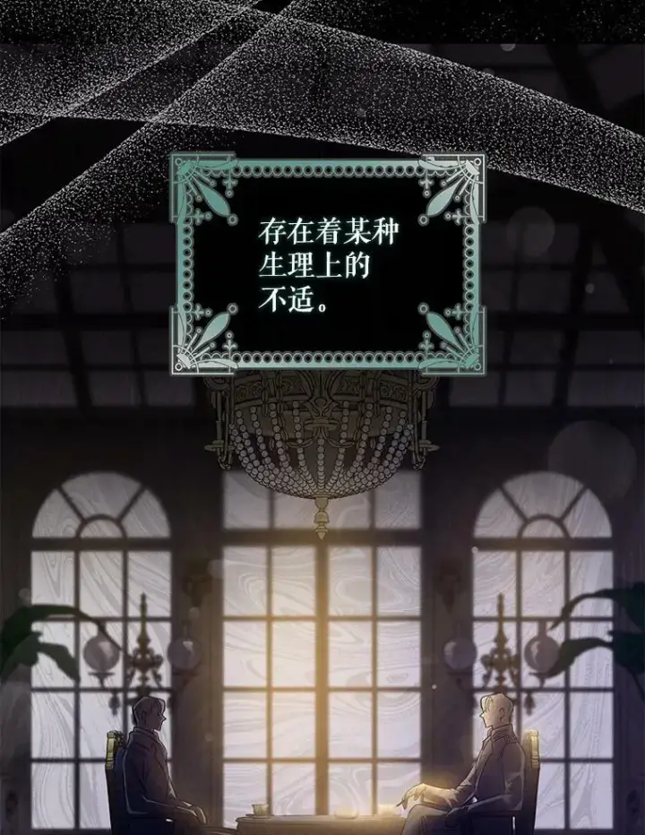 《驯服暴君后逃跑了》80.再次逃跑（本季完）图80